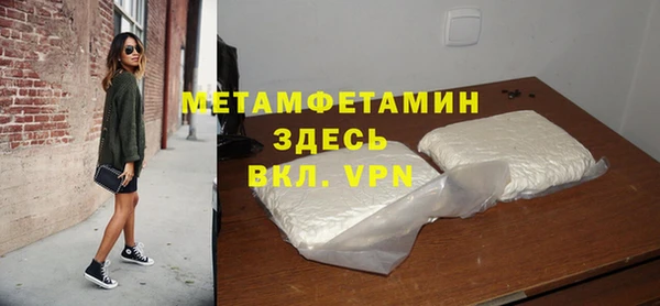 метамфетамин Богородск
