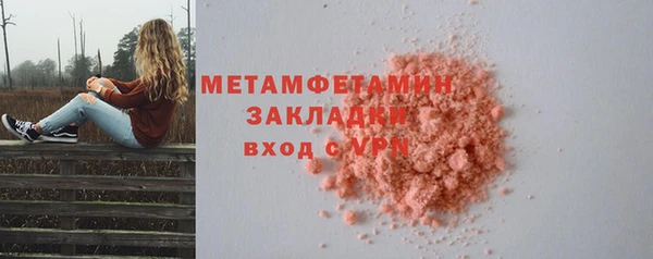 метамфетамин Богородск