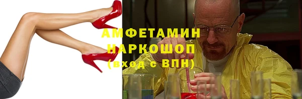 метамфетамин Богородск